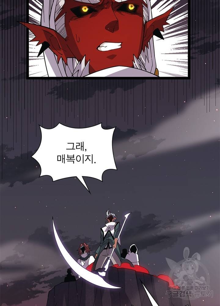 어웨이크닝: 회귀 플레이어 26화 30