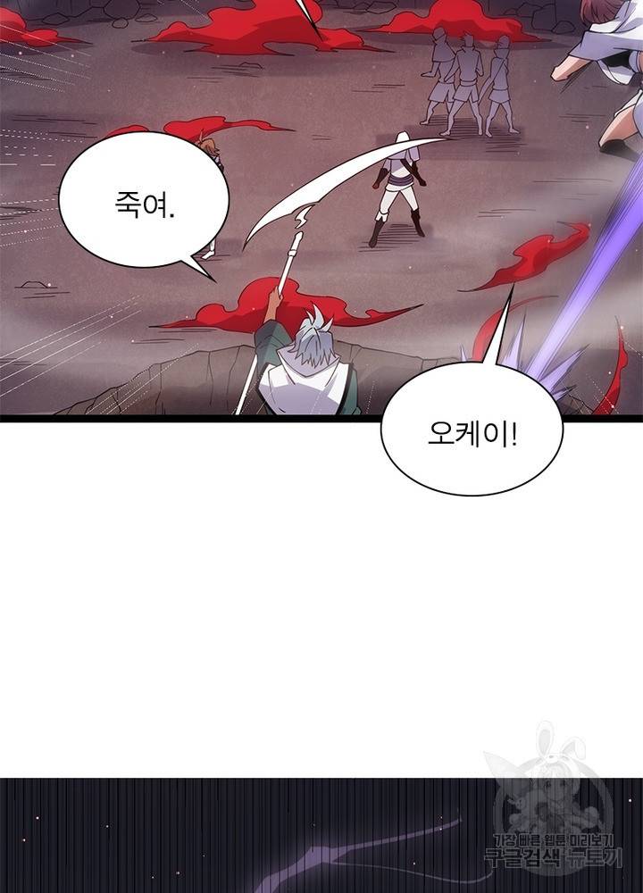어웨이크닝: 회귀 플레이어 26화 34