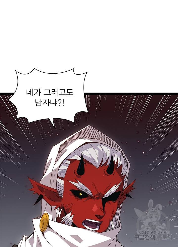 어웨이크닝: 회귀 플레이어 26화 46