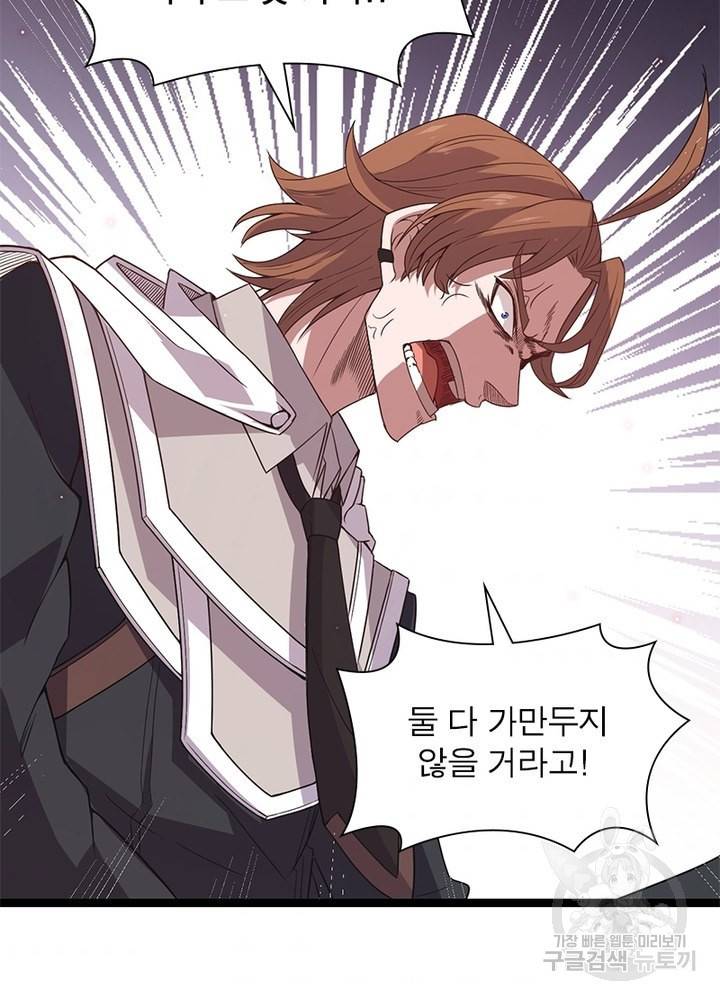 어웨이크닝: 회귀 플레이어 26화 48