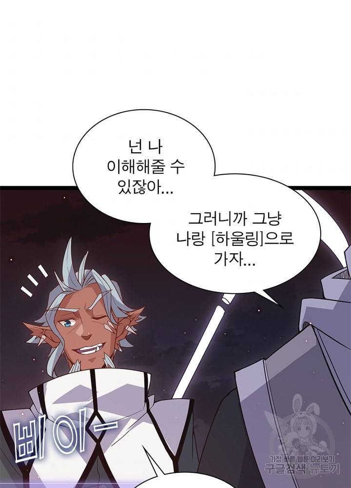 어웨이크닝: 회귀 플레이어 26화 49