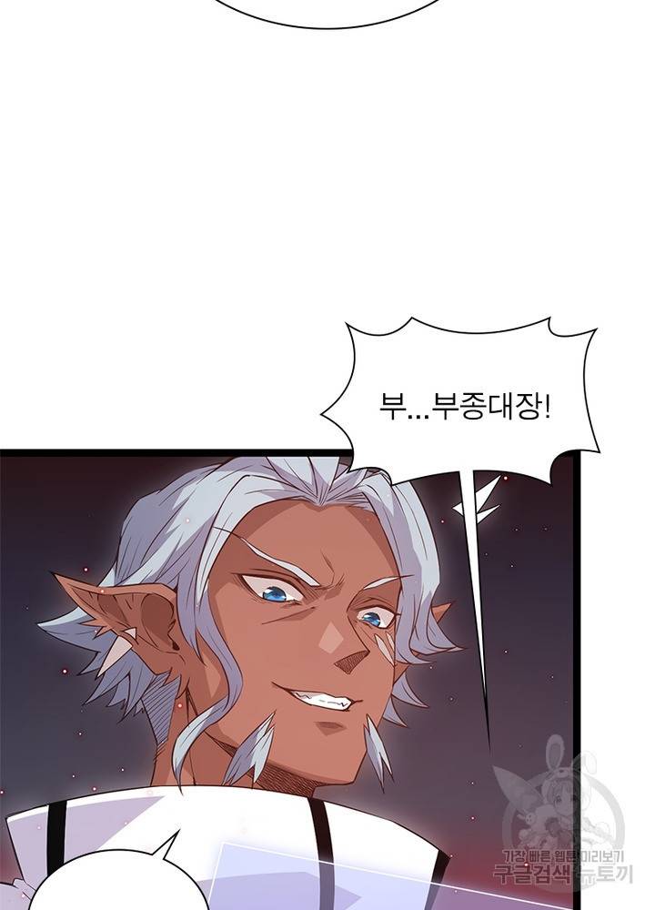어웨이크닝: 회귀 플레이어 26화 55