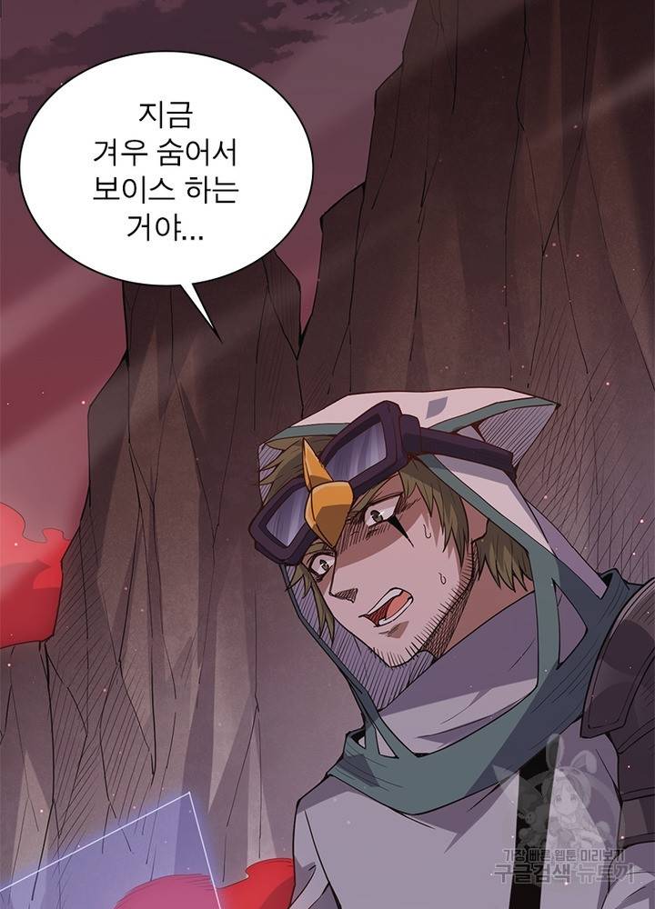 어웨이크닝: 회귀 플레이어 26화 60