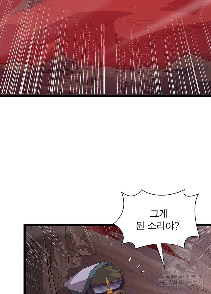 어웨이크닝: 회귀 플레이어 26화 62
