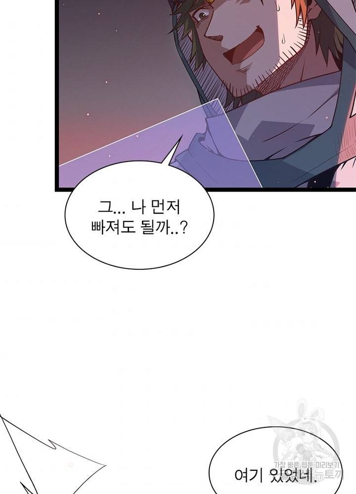 어웨이크닝: 회귀 플레이어 26화 68