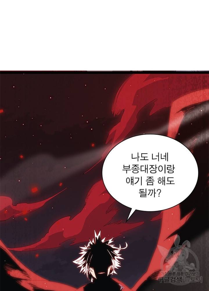 어웨이크닝: 회귀 플레이어 26화 71