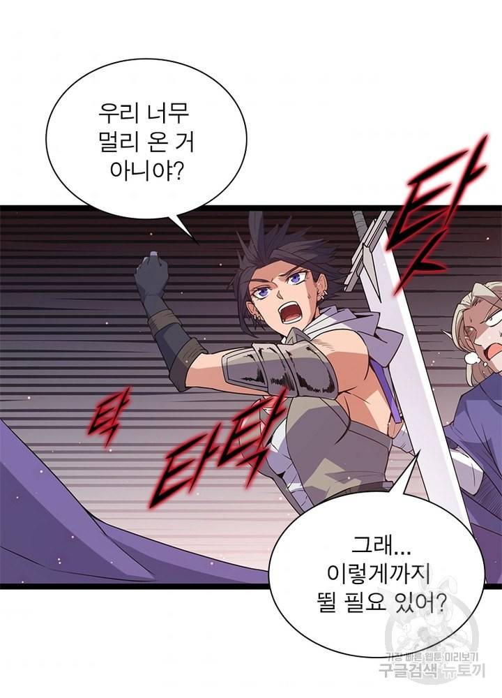 어웨이크닝: 회귀 플레이어 26화 79