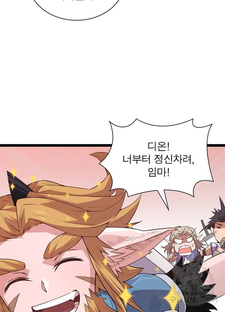 어웨이크닝: 회귀 플레이어 26화 81