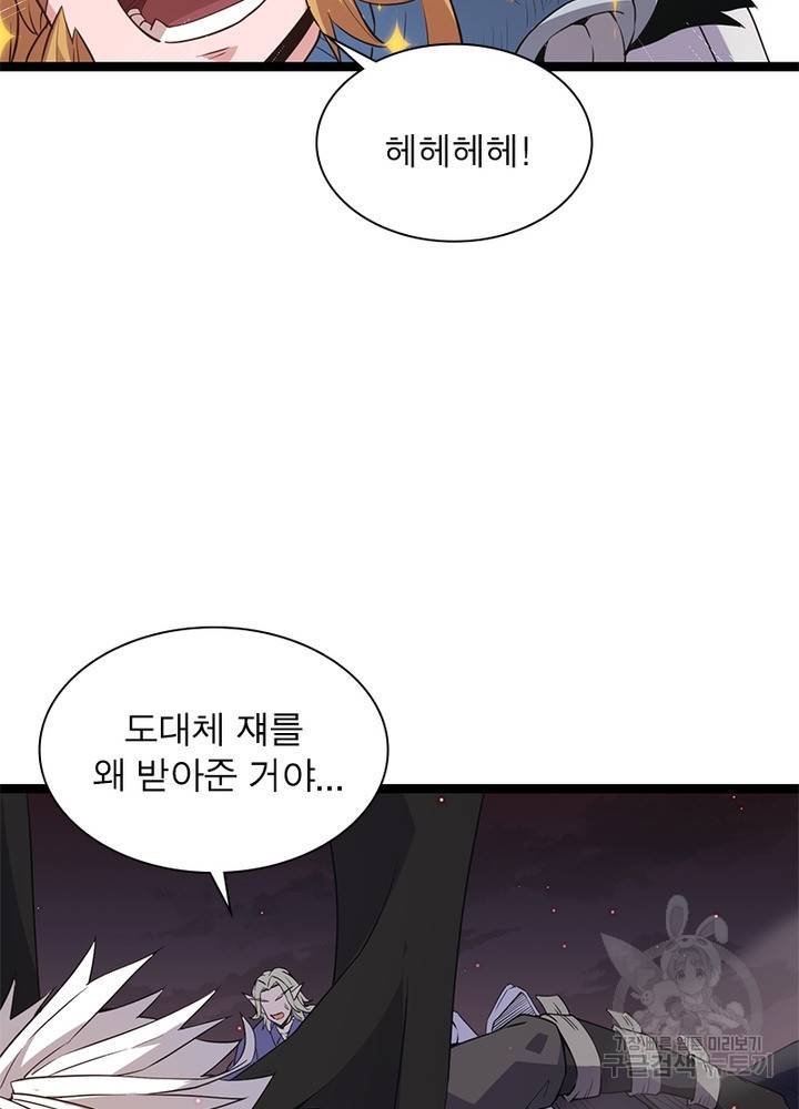 어웨이크닝: 회귀 플레이어 26화 82