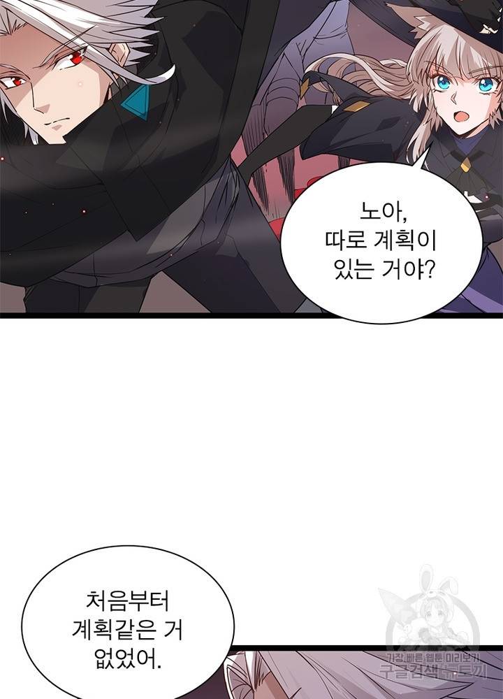 어웨이크닝: 회귀 플레이어 26화 83