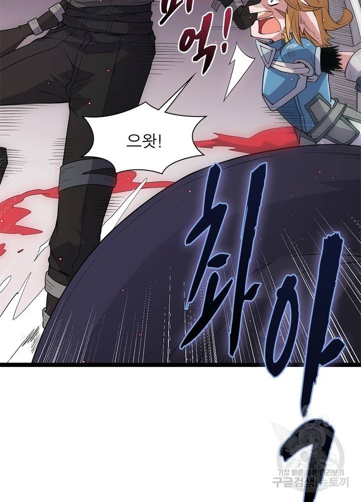 어웨이크닝: 회귀 플레이어 26화 87