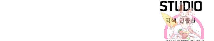 어웨이크닝: 회귀 플레이어 26화 89