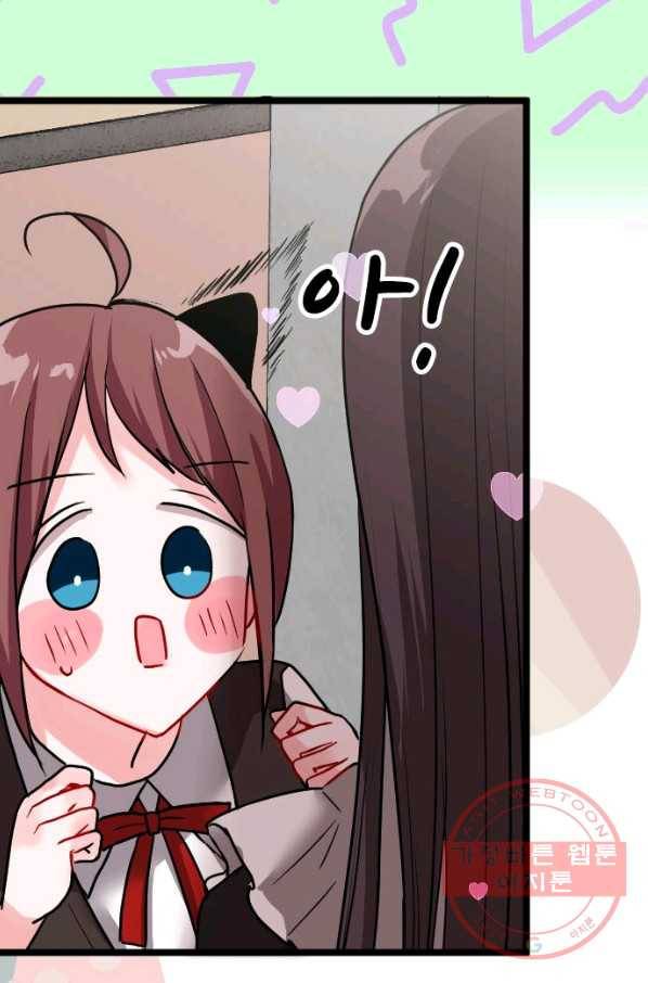 우사미 군의 비밀! 144화 14