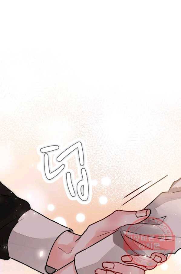 우사미 군의 비밀! 144화 19