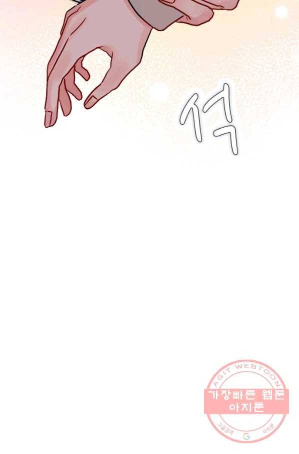 우사미 군의 비밀! 144화 20