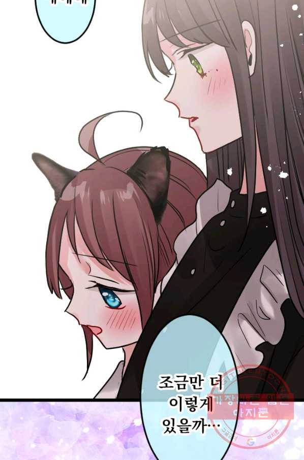 우사미 군의 비밀! 144화 27