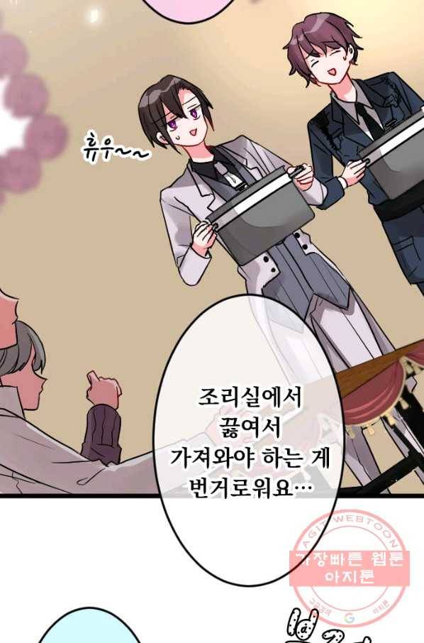 우사미 군의 비밀! 144화 34