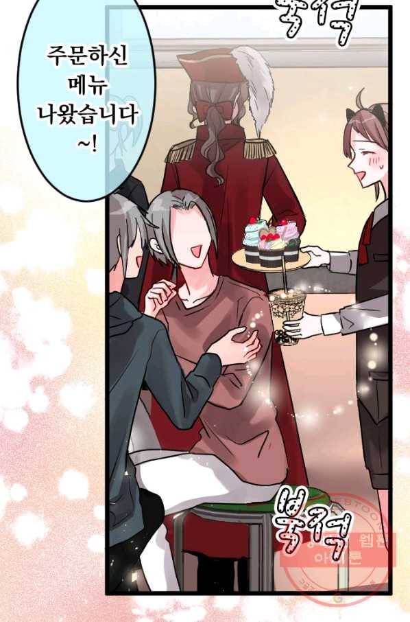 우사미 군의 비밀! 144화 35