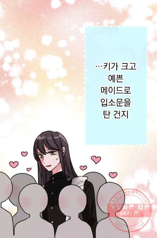 우사미 군의 비밀! 144화 36