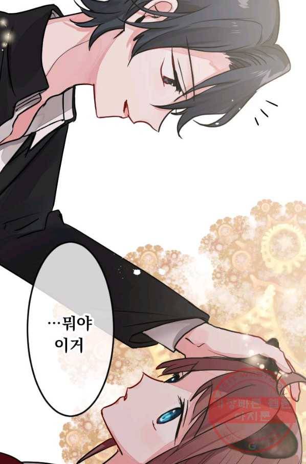우사미 군의 비밀! 144화 46