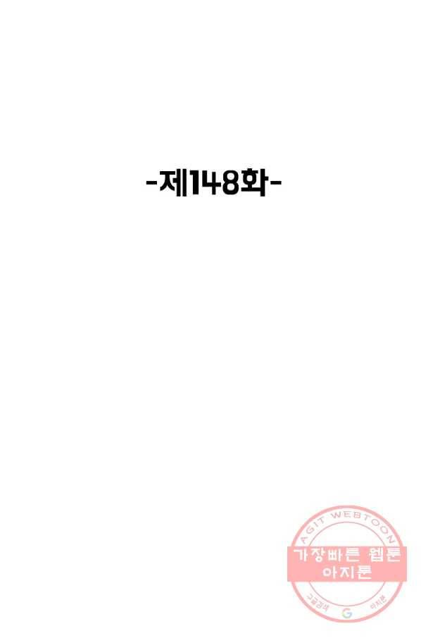 슈퍼 큐브 148화 2