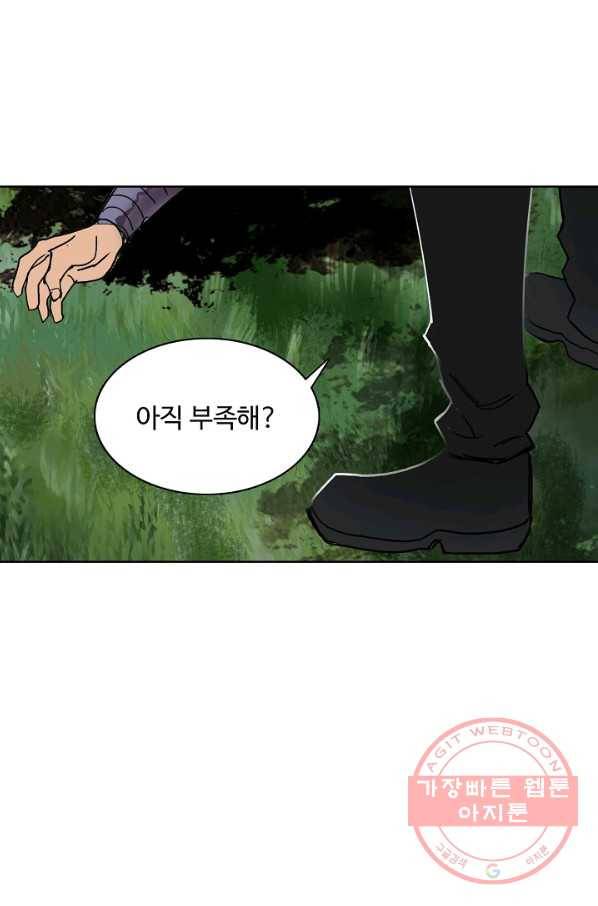 슈퍼 큐브 148화 3