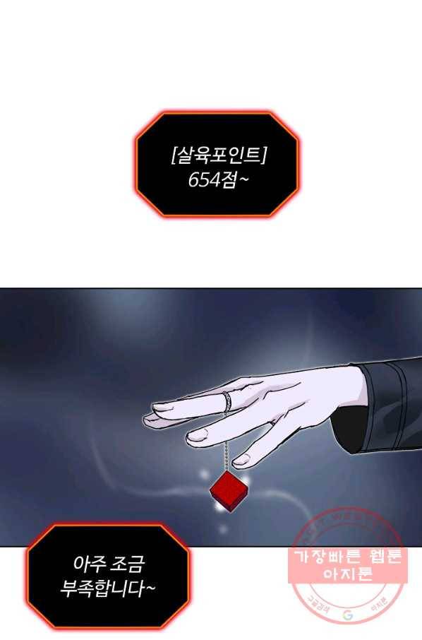슈퍼 큐브 148화 4