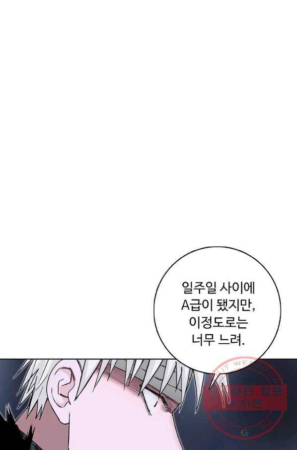 슈퍼 큐브 148화 5