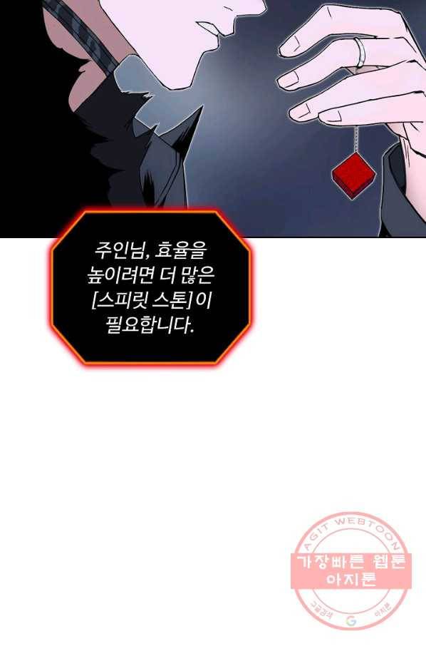 슈퍼 큐브 148화 6