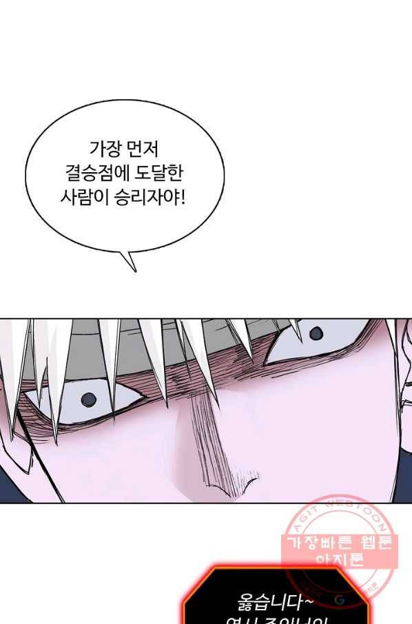 슈퍼 큐브 148화 10