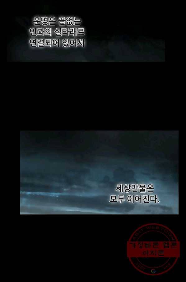 슈퍼 큐브 148화 12