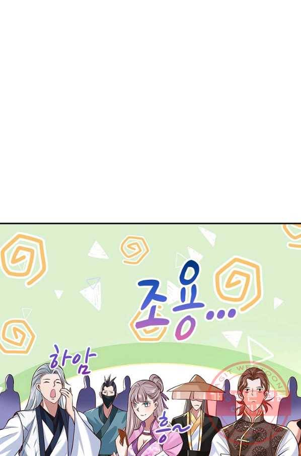 제천만계에서 돌아오다 37화 5