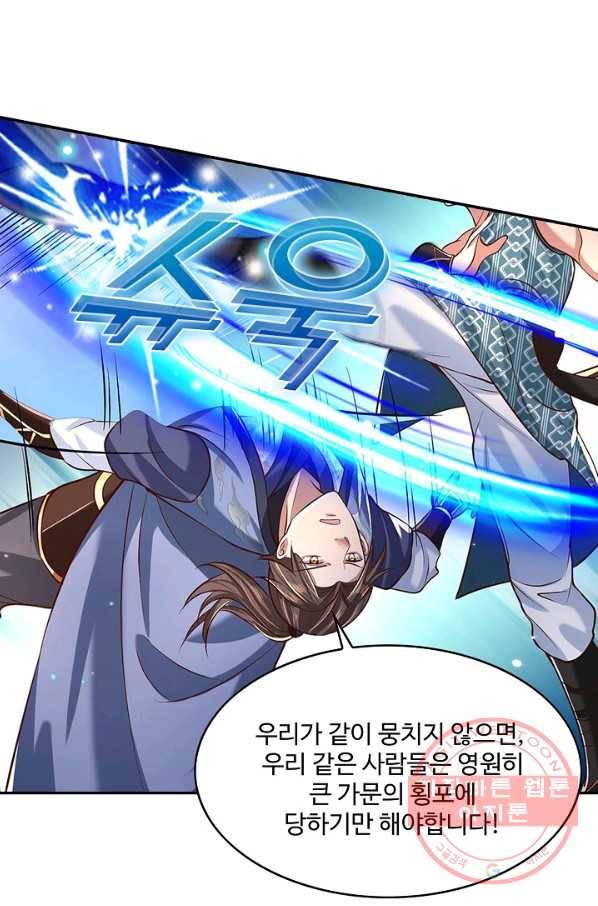 제천만계에서 돌아오다 37화 10