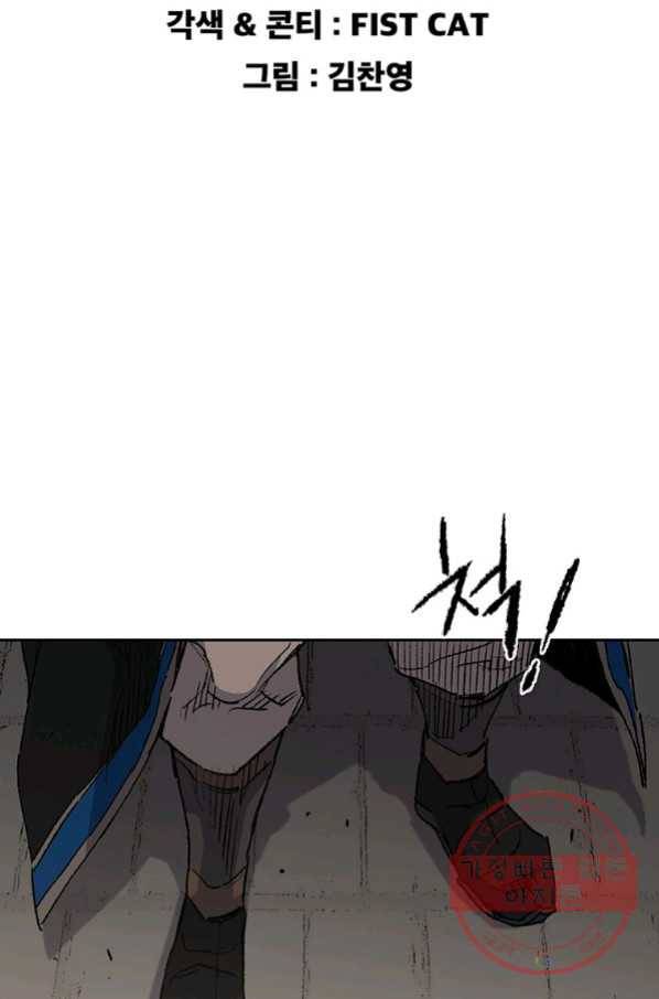 불패검선 99화 2