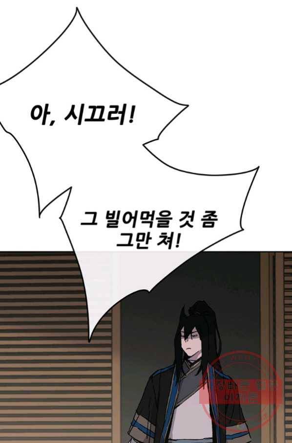 불패검선 99화 6
