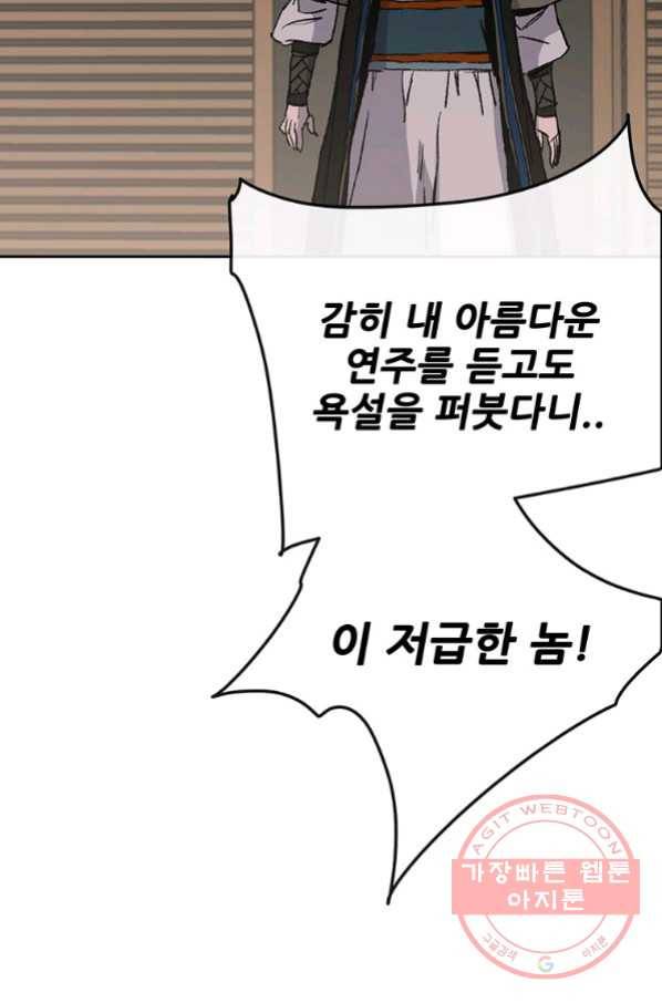 불패검선 99화 7