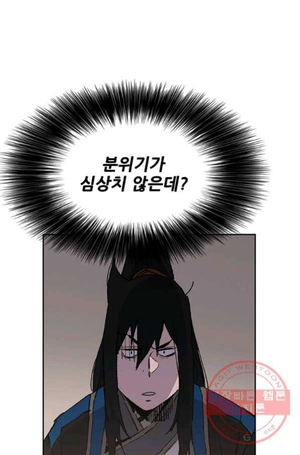 불패검선 99화 8
