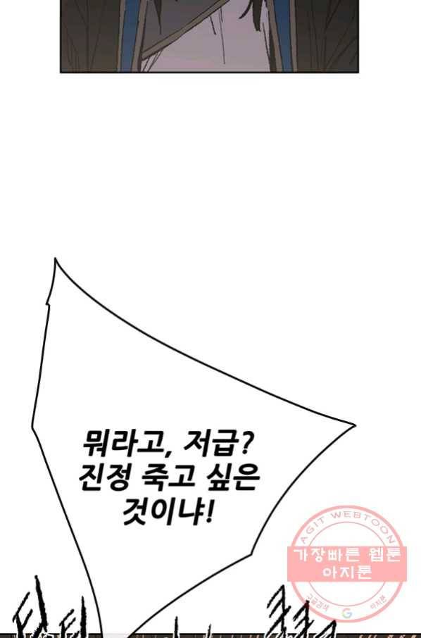 불패검선 99화 9