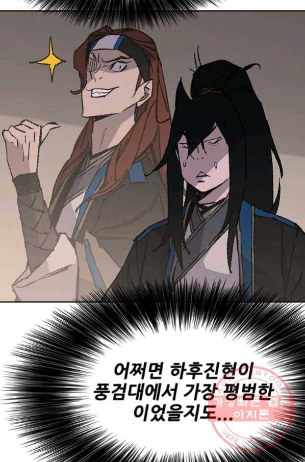 불패검선 99화 12