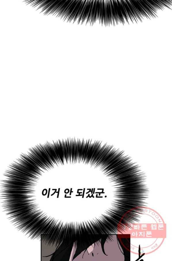 불패검선 99화 13