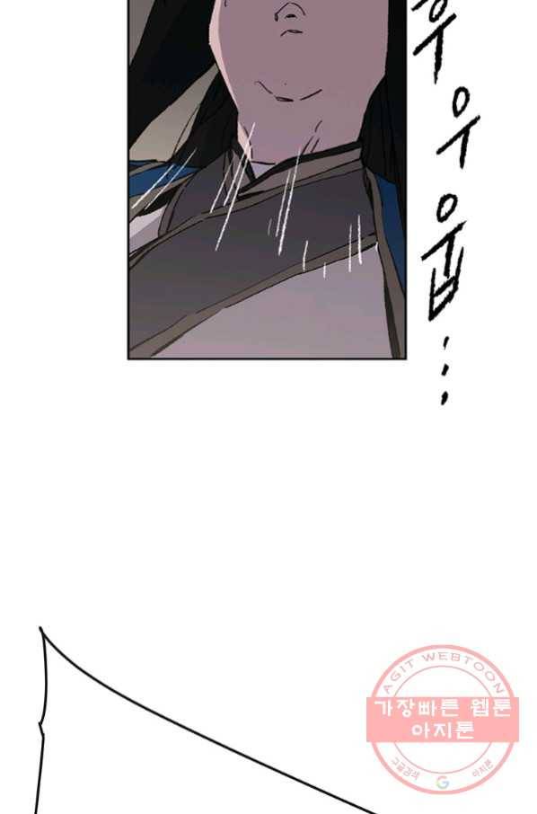불패검선 99화 14