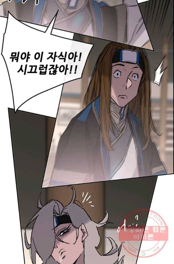 불패검선 99화 18