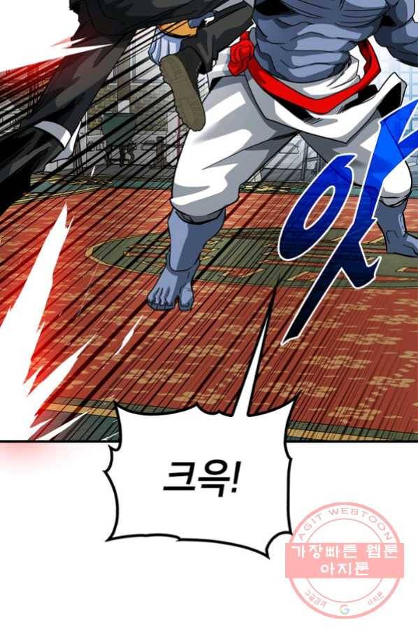 뽑기로 강해진 SSS급 헌터 32화 16