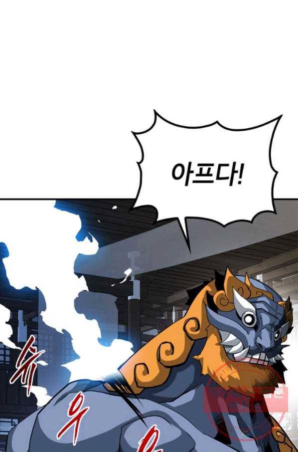뽑기로 강해진 SSS급 헌터 32화 17