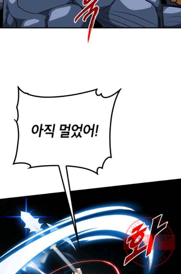 뽑기로 강해진 SSS급 헌터 32화 18
