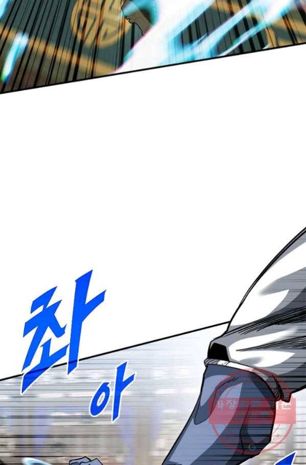 뽑기로 강해진 SSS급 헌터 32화 22