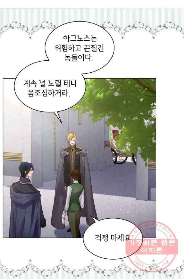 레이디 생존의 법칙 60화 4