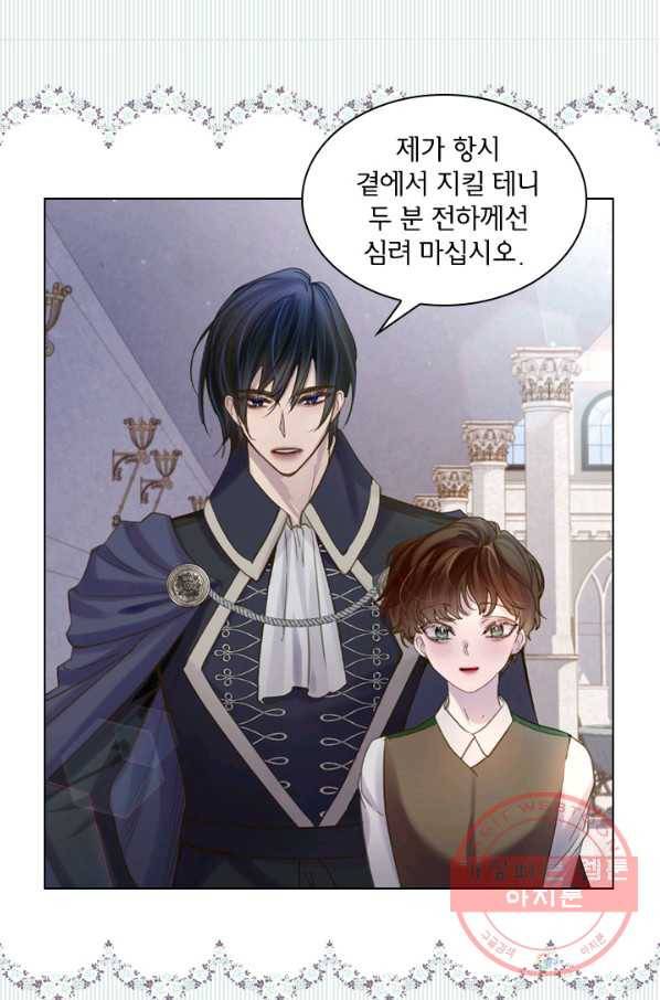레이디 생존의 법칙 60화 5