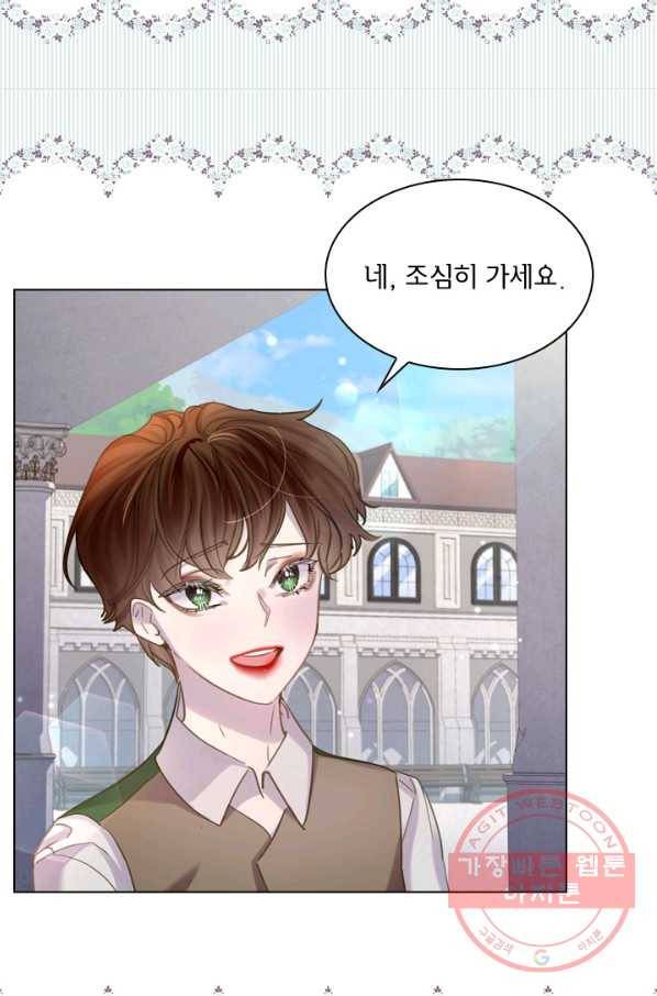 레이디 생존의 법칙 60화 10