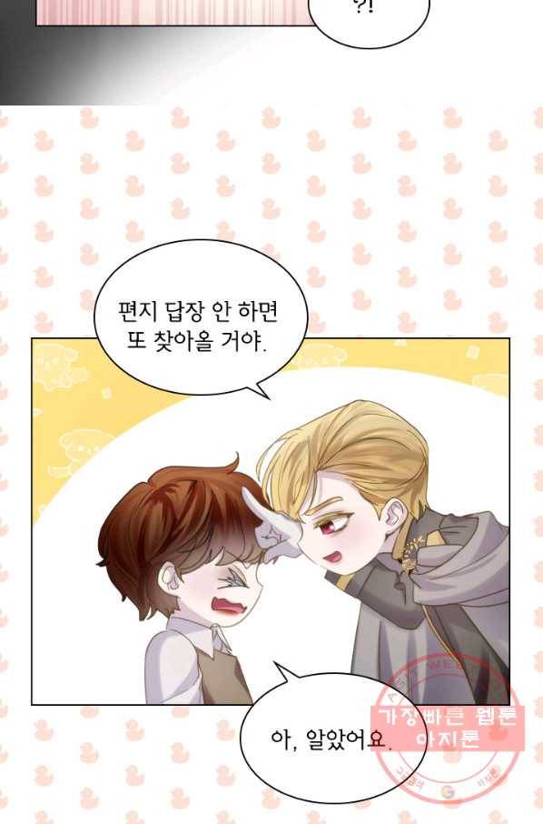 레이디 생존의 법칙 60화 14
